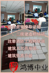 鴻博中業(yè)教育造價(jià)員培訓(xùn)第四期，推薦工作